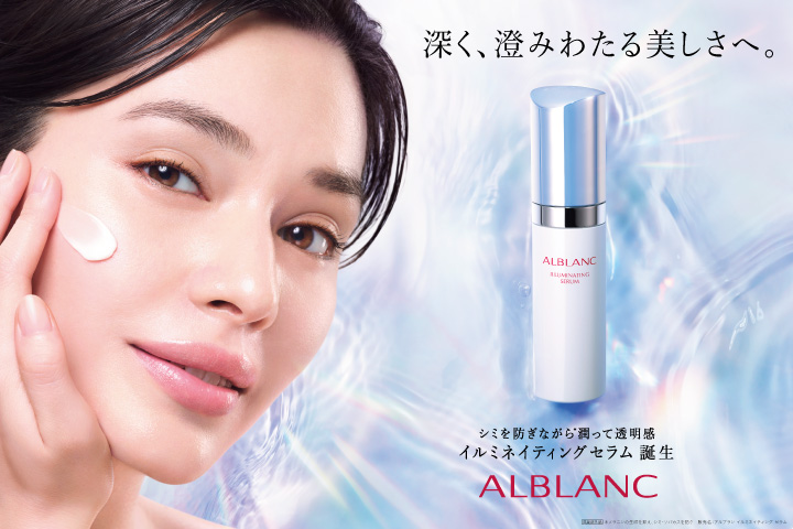 花王 / ALBLANC イルミネイティングセラム 2022｜株式会社IDR